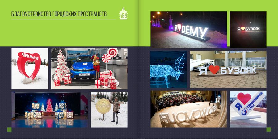 Световые инсталляции для городов